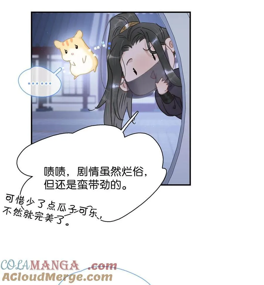 063 帮那群杀手解决了小说男女主！ 第3页