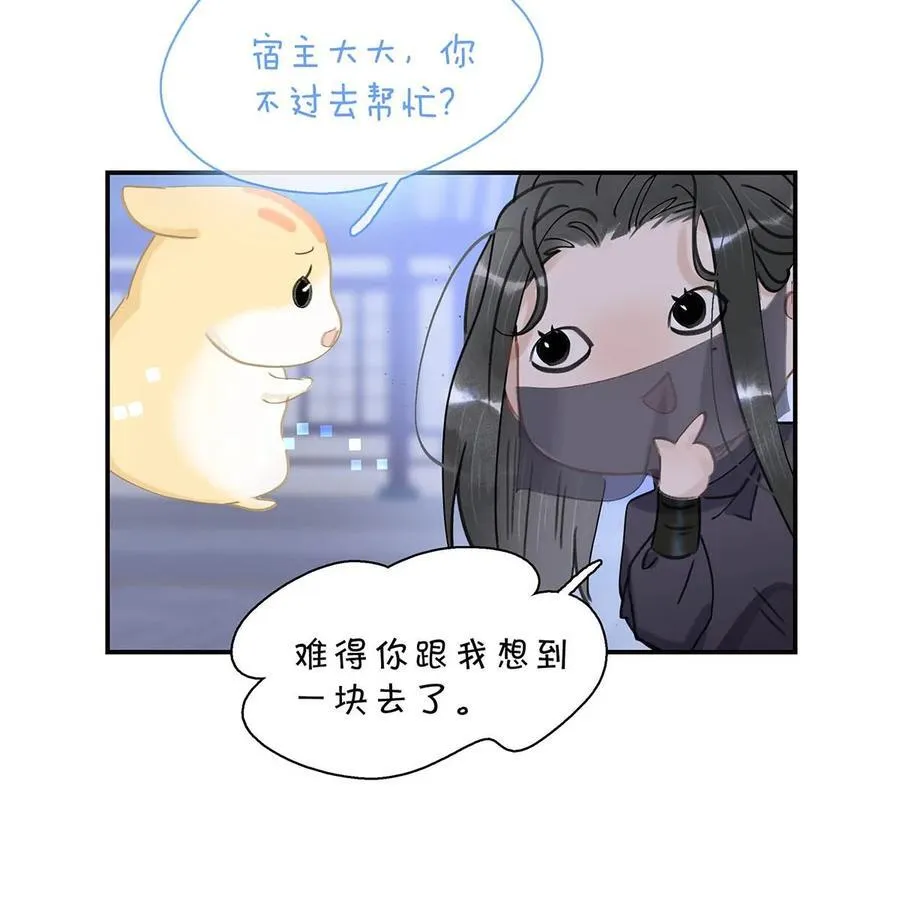 063 帮那群杀手解决了小说男女主！ 第4页