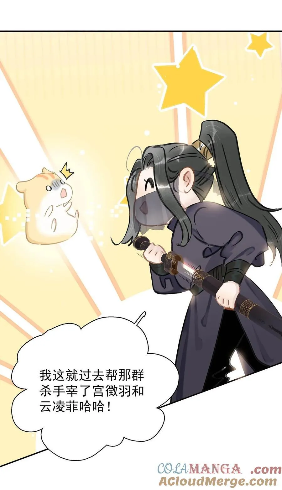 063 帮那群杀手解决了小说男女主！ 第5页