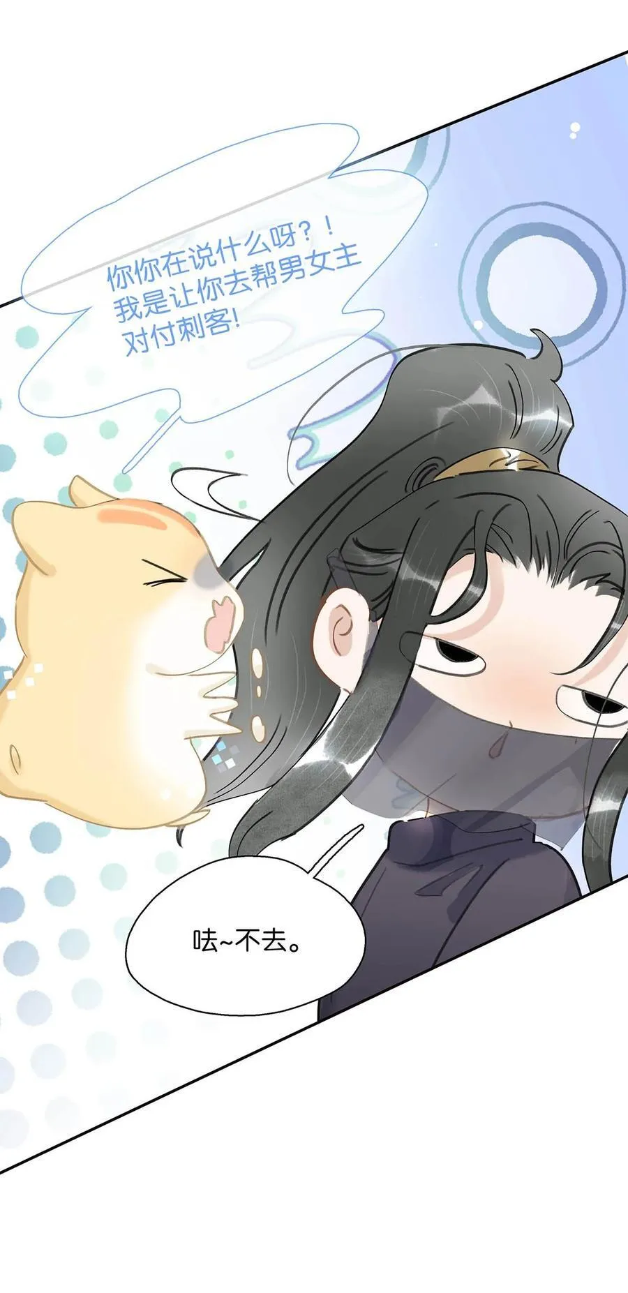 063 帮那群杀手解决了小说男女主！ 第6页