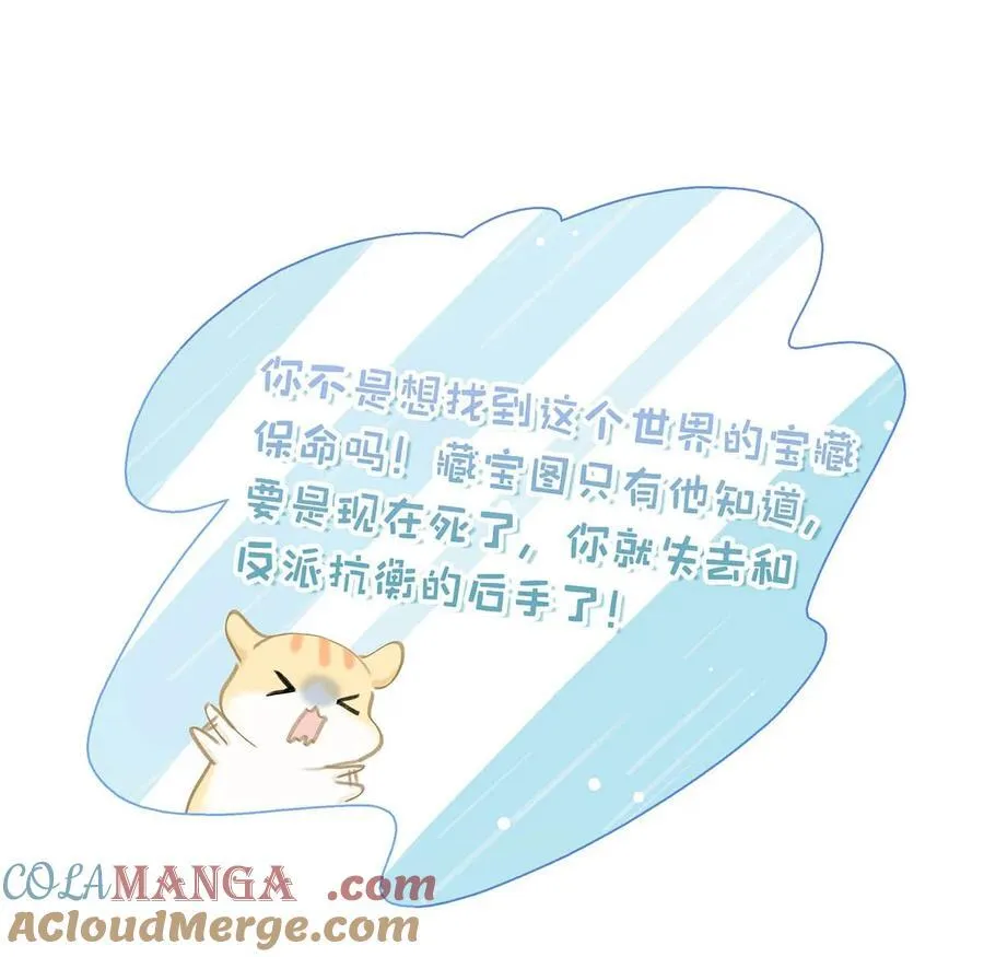 063 帮那群杀手解决了小说男女主！ 第7页
