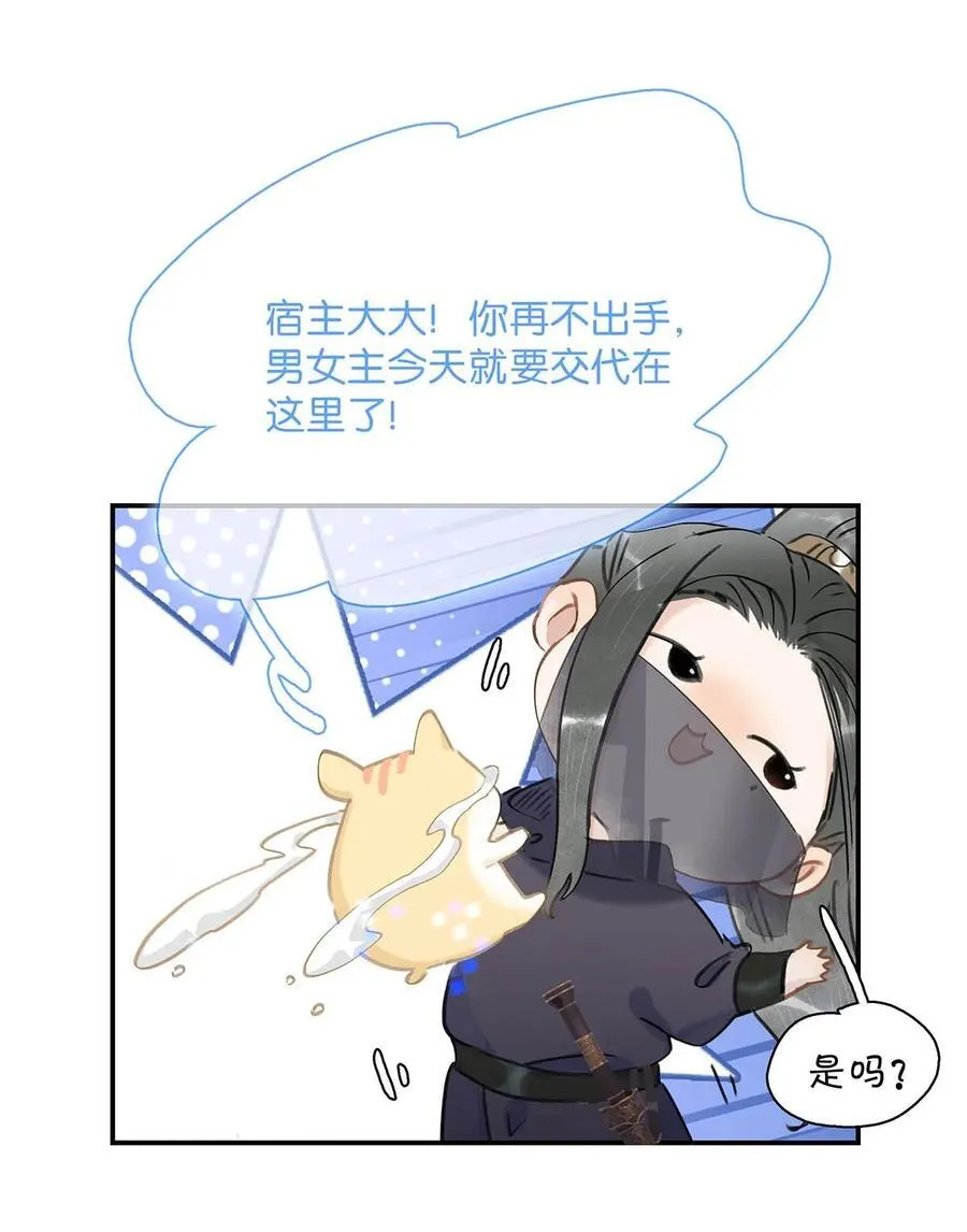 063 帮那群杀手解决了小说男女主！ 第10页