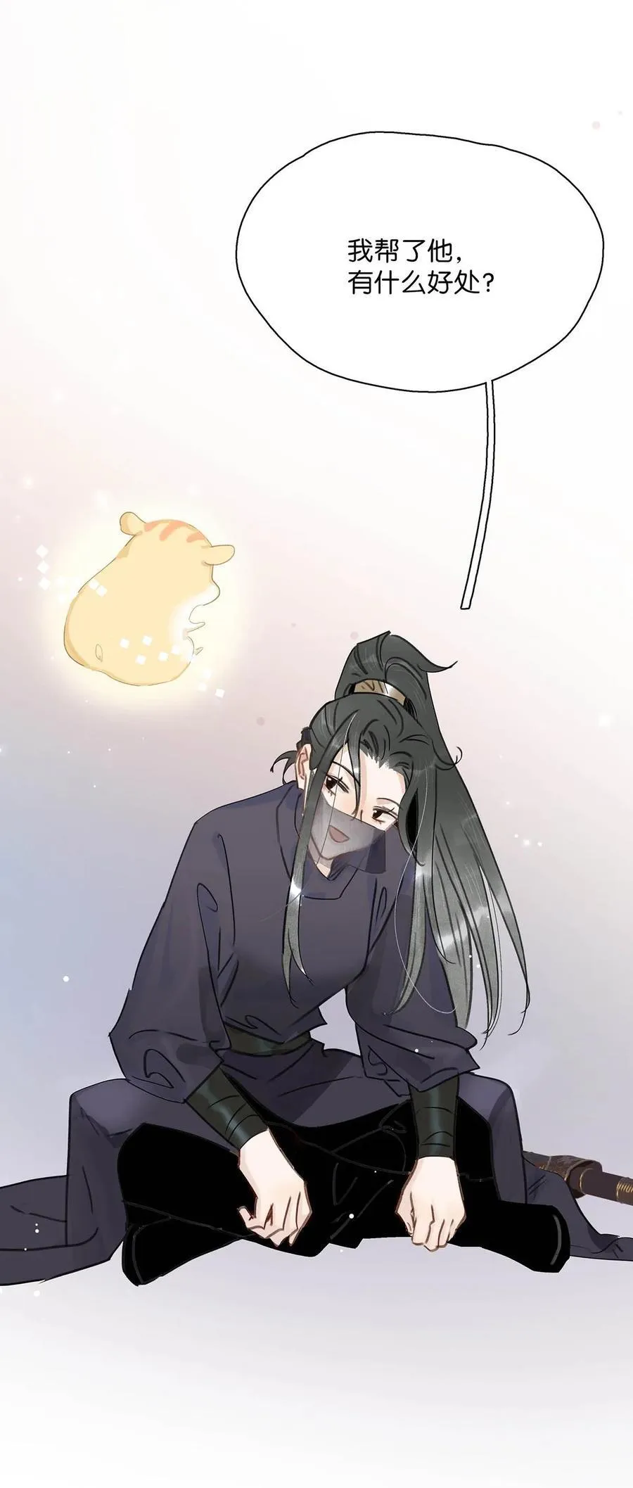 063 帮那群杀手解决了小说男女主！ 第12页