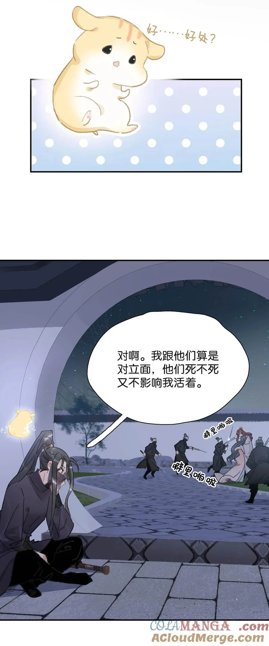 063 帮那群杀手解决了小说男女主！ 第13页
