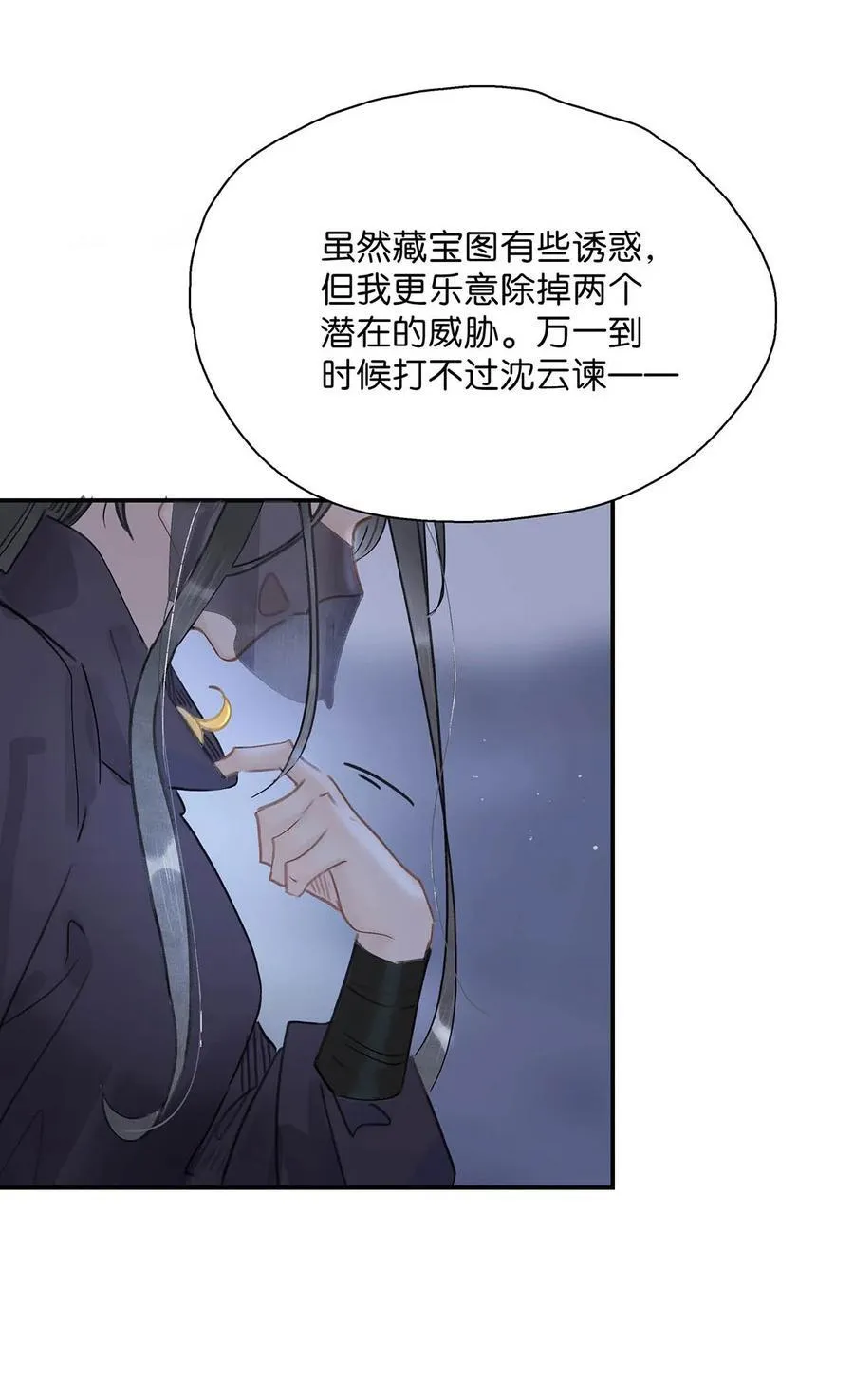 063 帮那群杀手解决了小说男女主！ 第14页