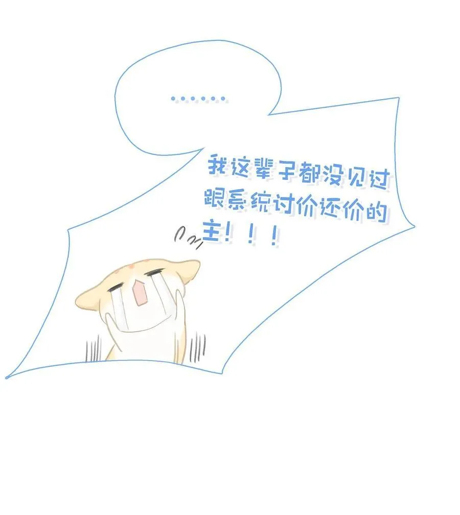 063 帮那群杀手解决了小说男女主！ 第16页