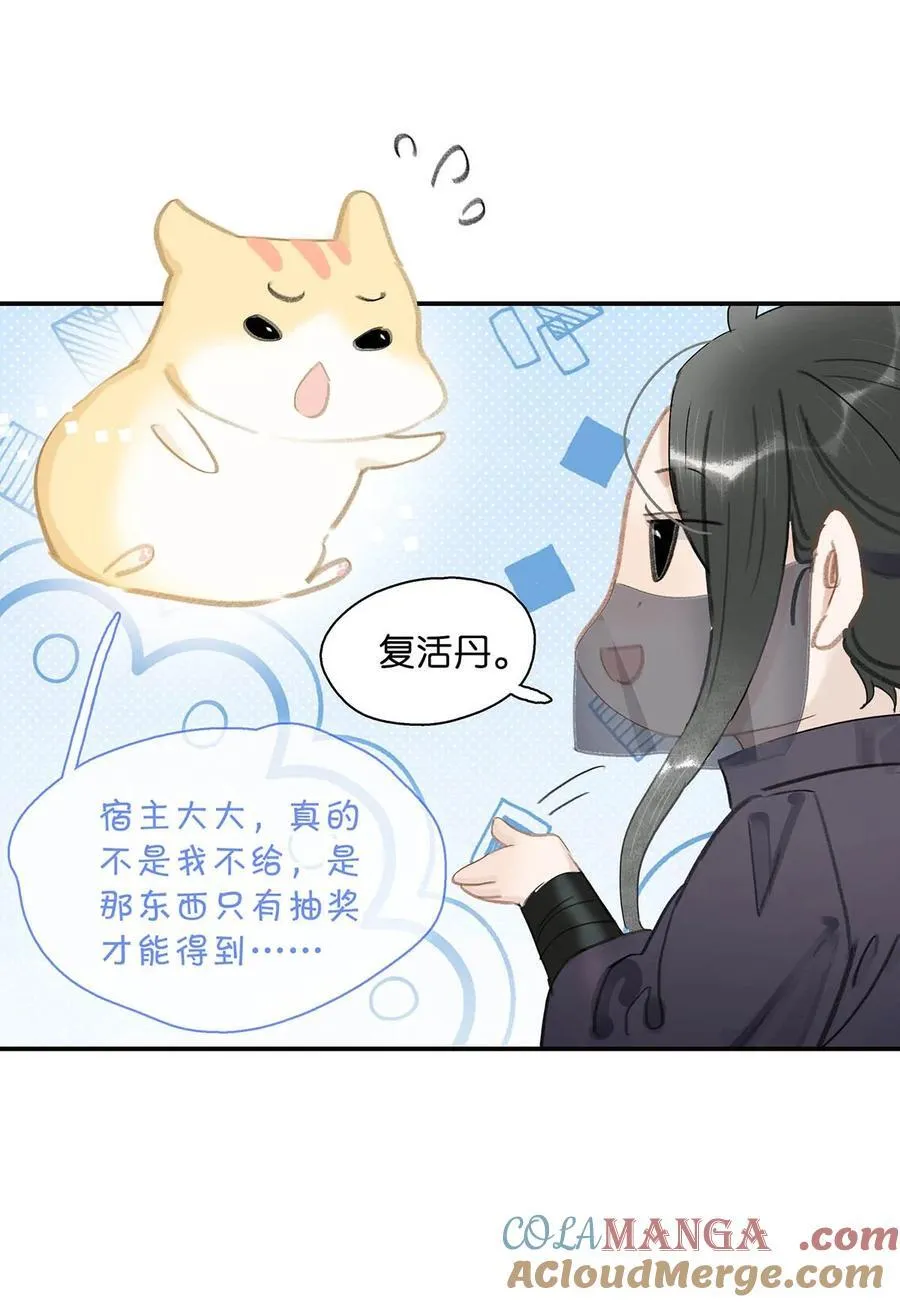063 帮那群杀手解决了小说男女主！ 第21页