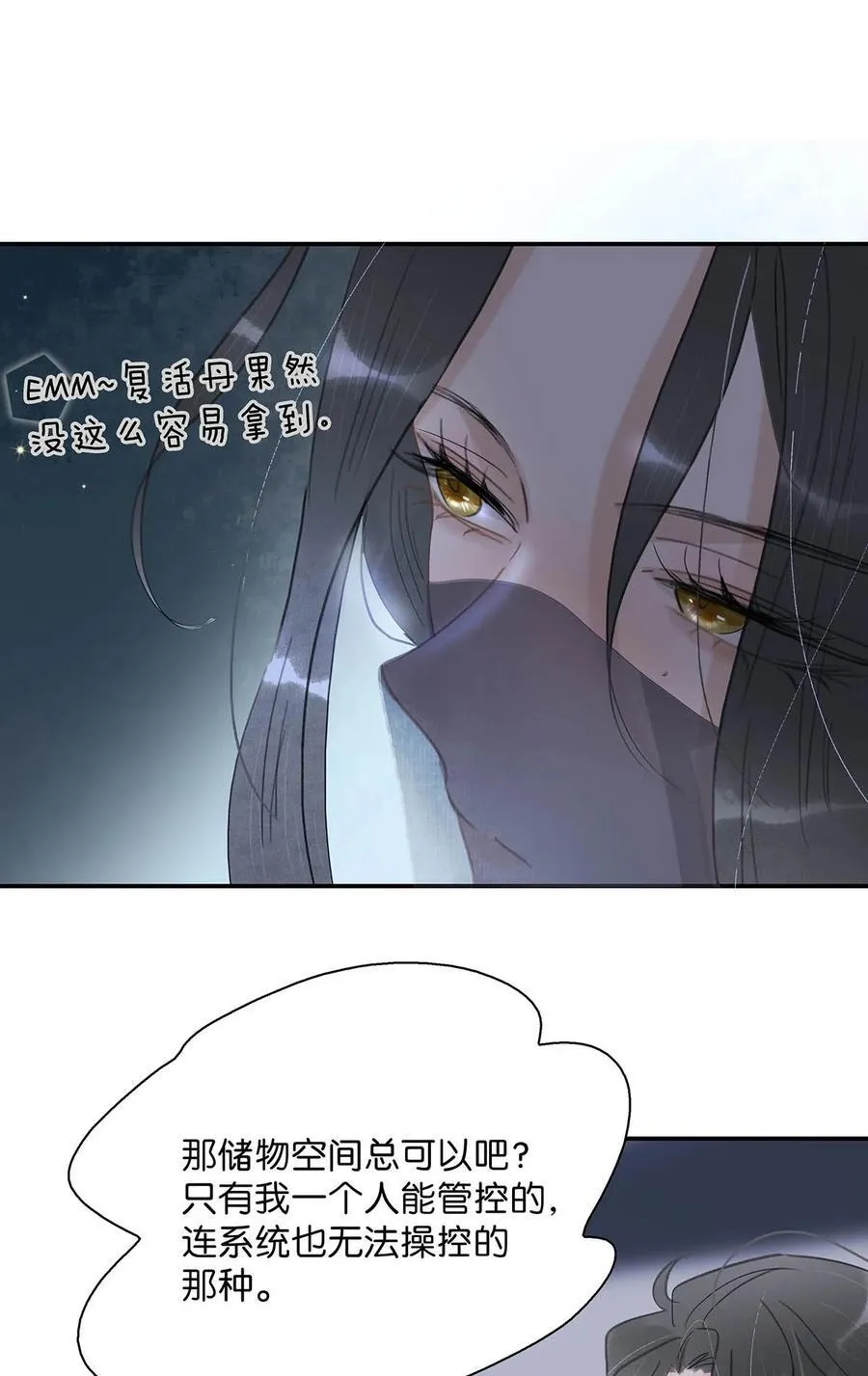 063 帮那群杀手解决了小说男女主！ 第22页
