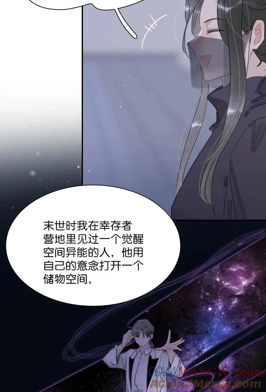 063 帮那群杀手解决了小说男女主！ 第23页