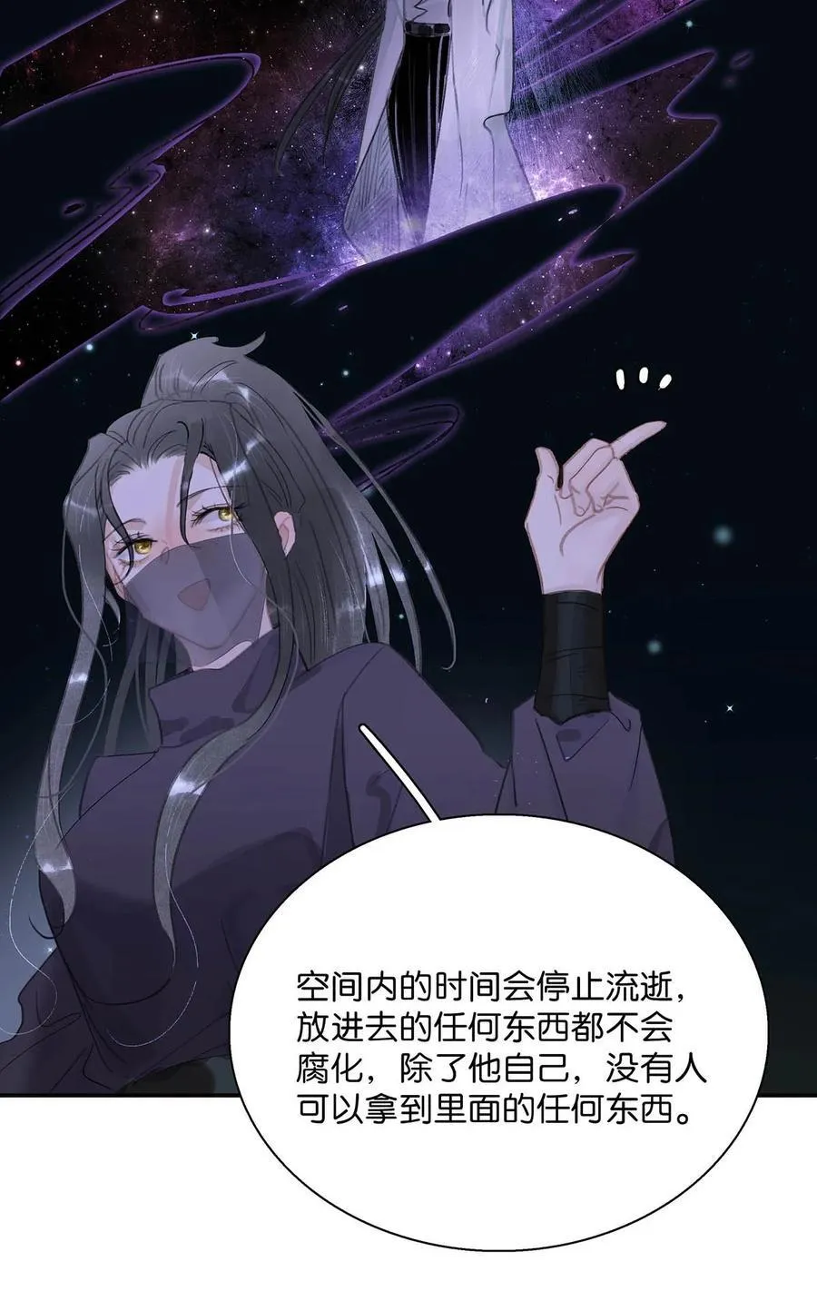 063 帮那群杀手解决了小说男女主！ 第24页
