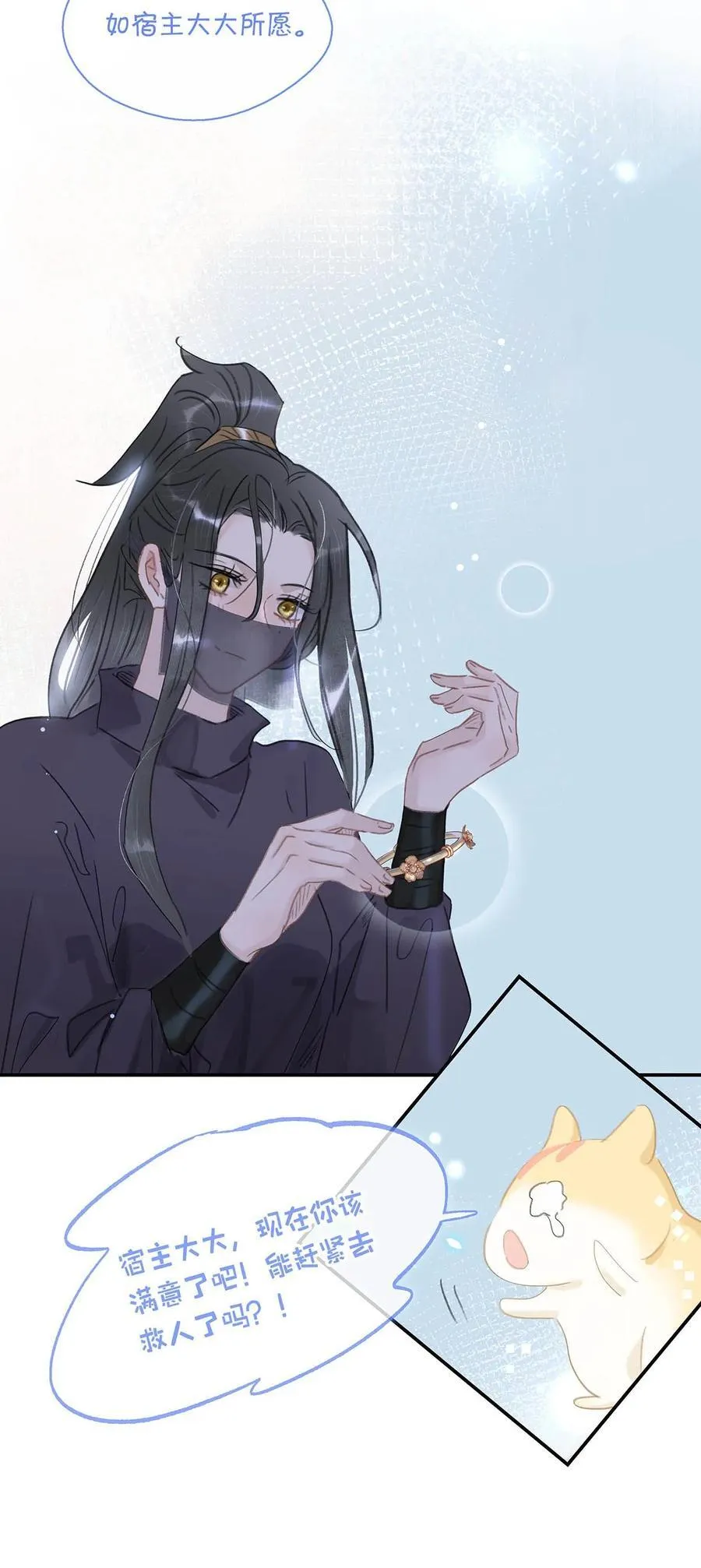 063 帮那群杀手解决了小说男女主！ 第26页