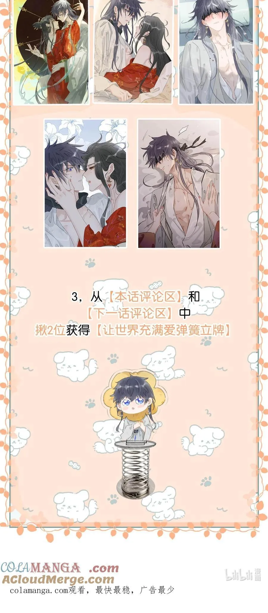 063 帮那群杀手解决了小说男女主！ 第35页