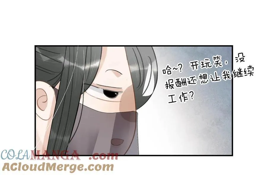 064 穿衣显瘦，脱衣有肉，不愧是男主~ 第11页