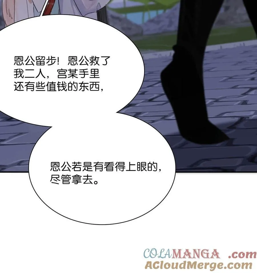 064 穿衣显瘦，脱衣有肉，不愧是男主~ 第13页