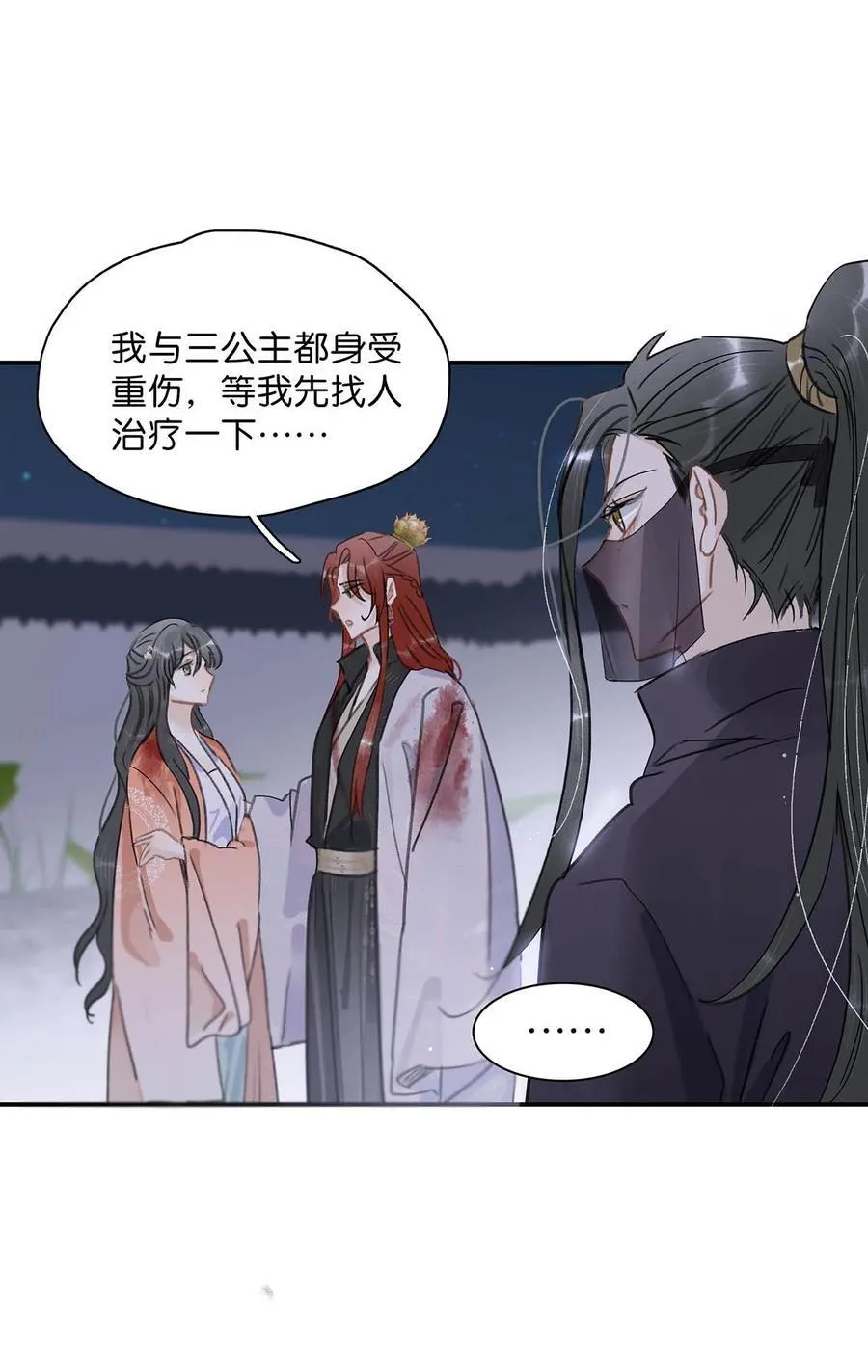 064 穿衣显瘦，脱衣有肉，不愧是男主~ 第16页