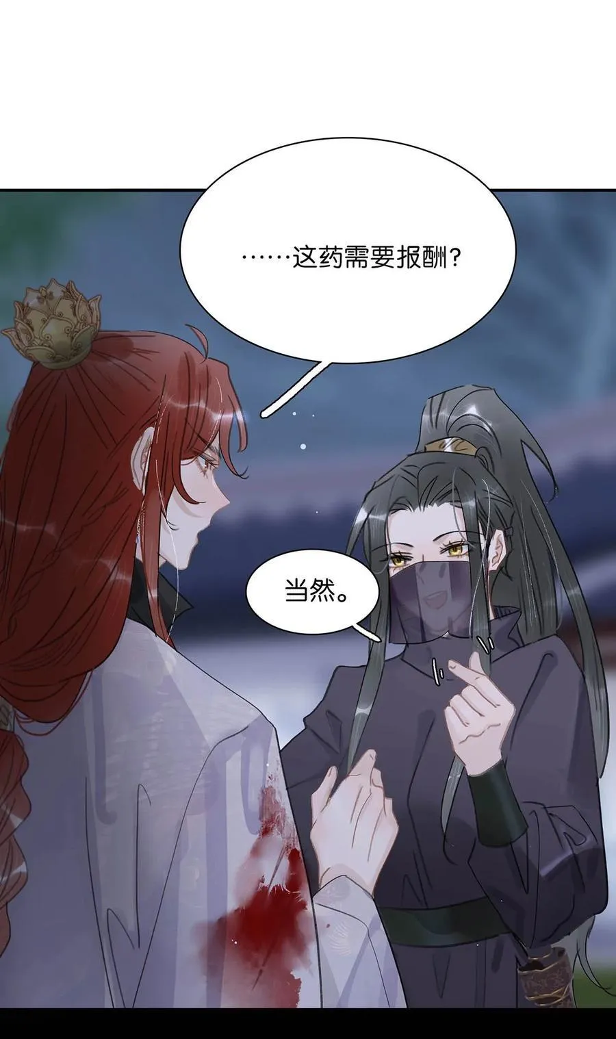 064 穿衣显瘦，脱衣有肉，不愧是男主~ 第20页