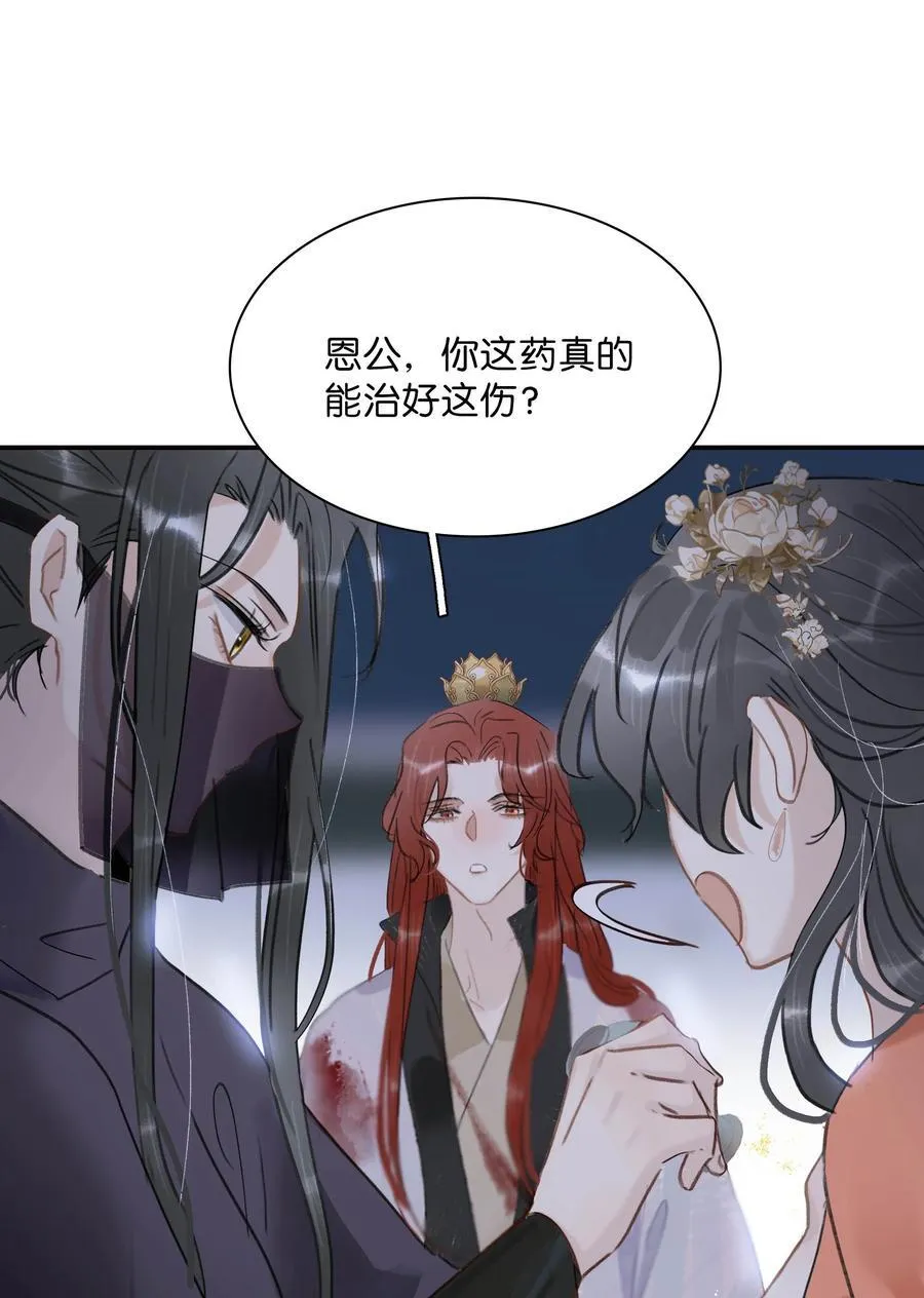 064 穿衣显瘦，脱衣有肉，不愧是男主~ 第30页