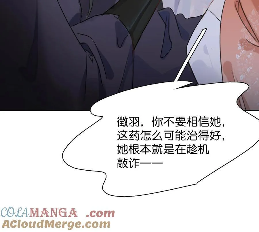 064 穿衣显瘦，脱衣有肉，不愧是男主~ 第31页