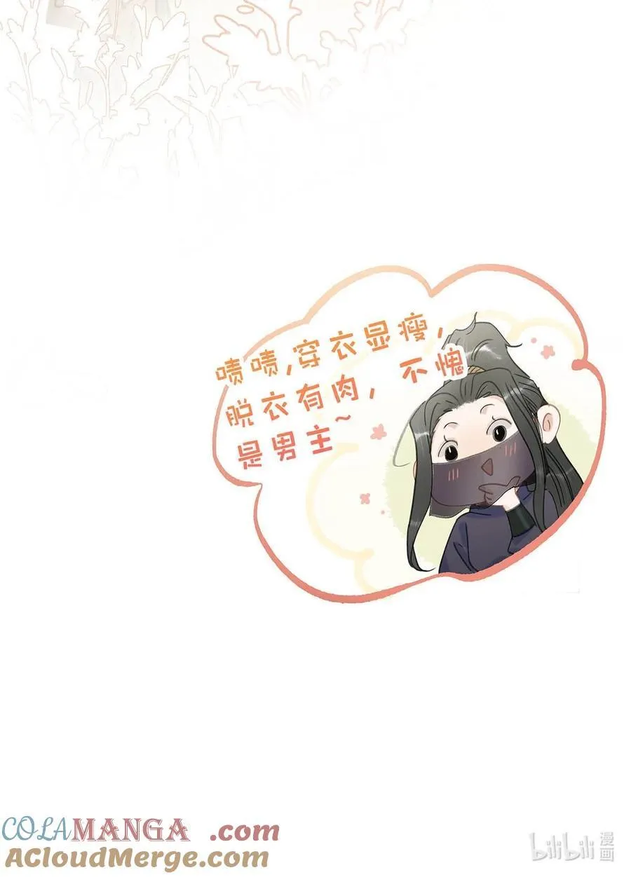 064 穿衣显瘦，脱衣有肉，不愧是男主~ 第37页