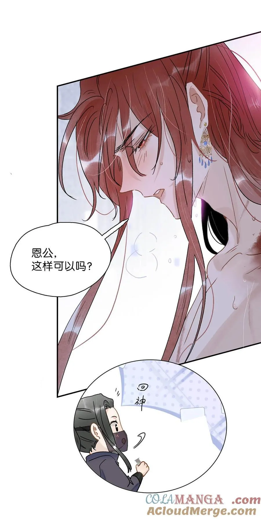 065 抢了男女主的机缘。 第3页