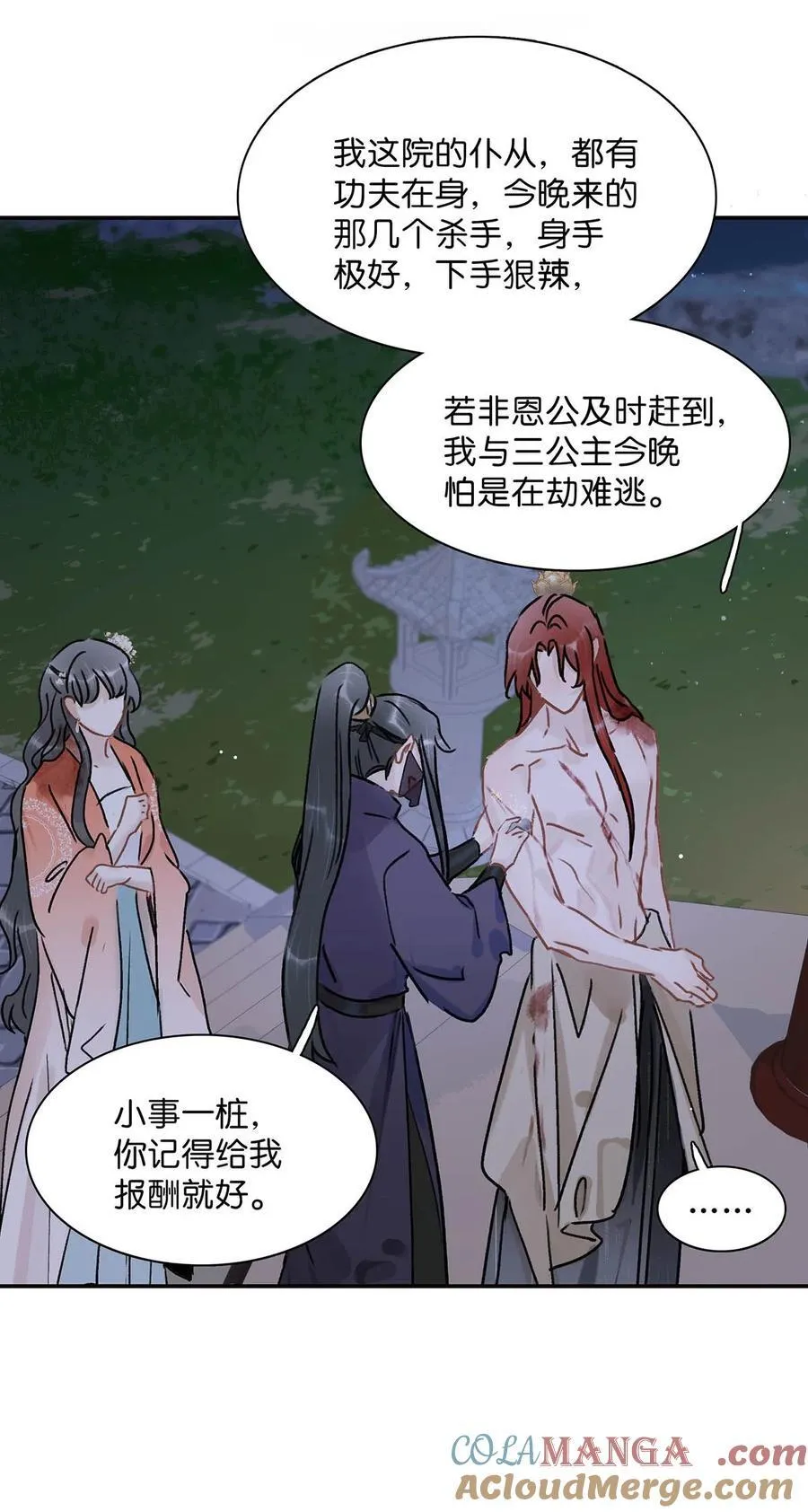 065 抢了男女主的机缘。 第5页