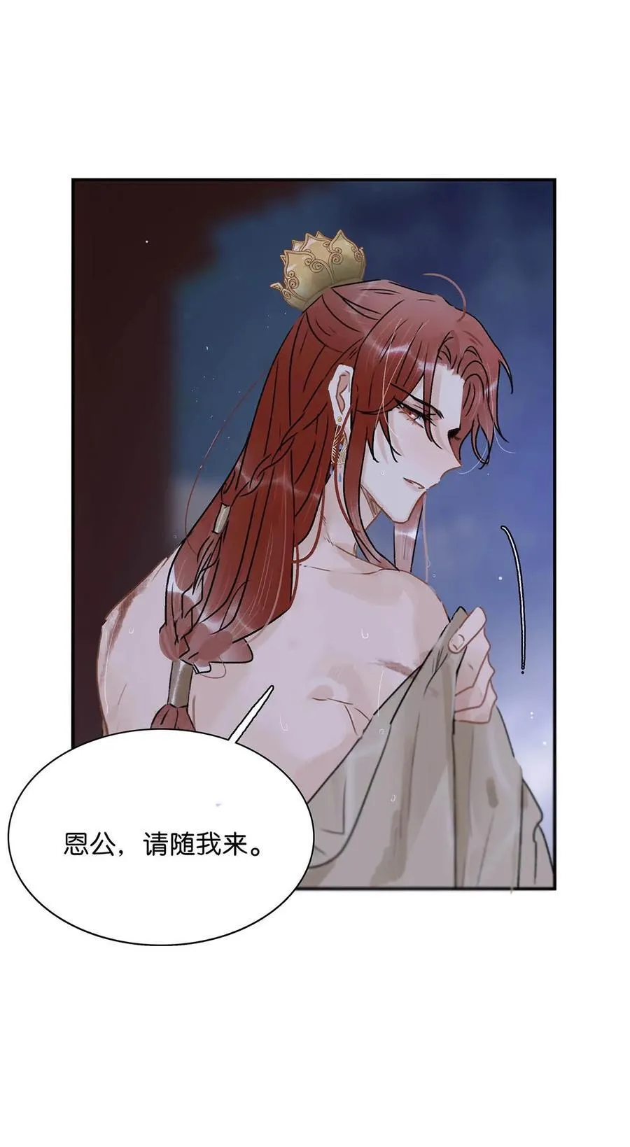 065 抢了男女主的机缘。 第6页
