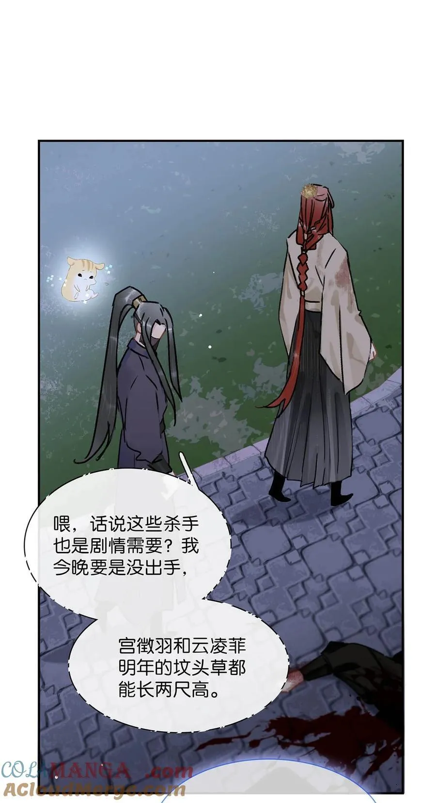 065 抢了男女主的机缘。 第7页