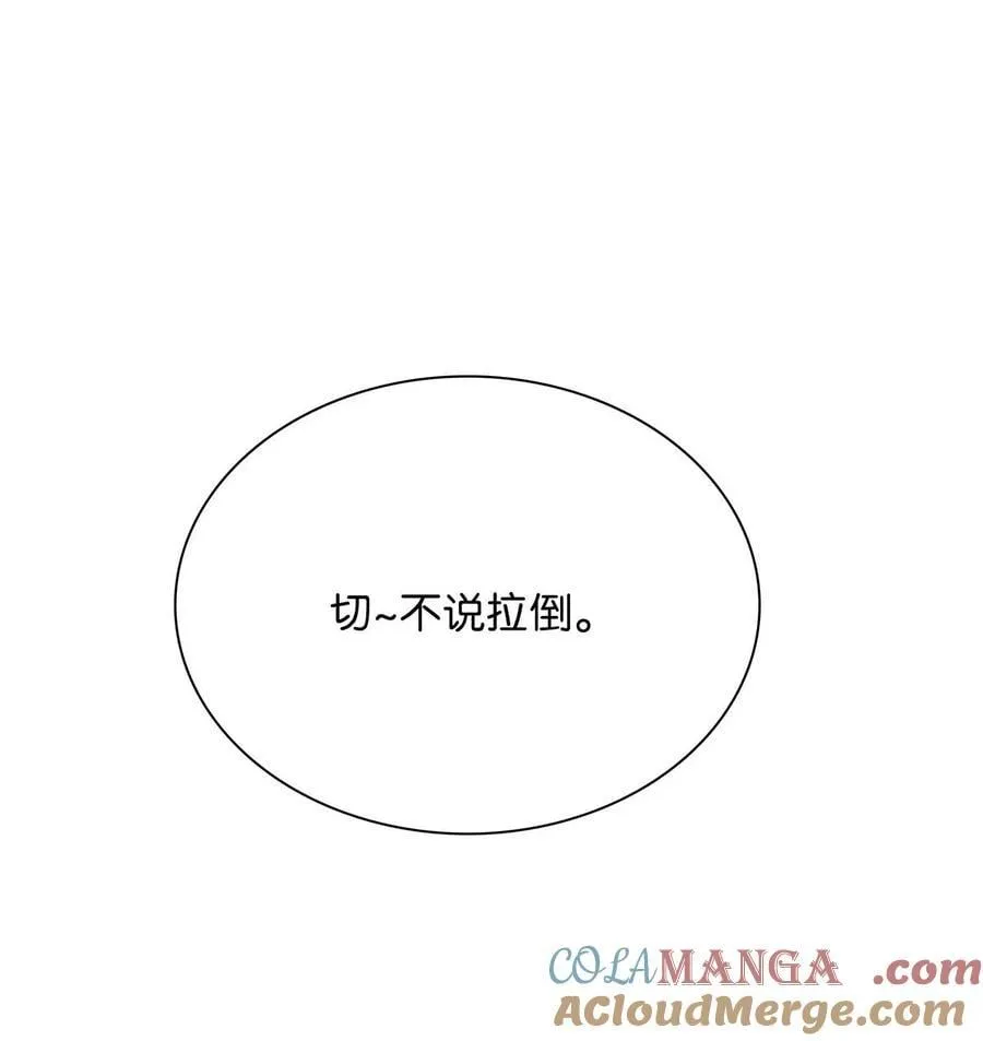065 抢了男女主的机缘。 第9页