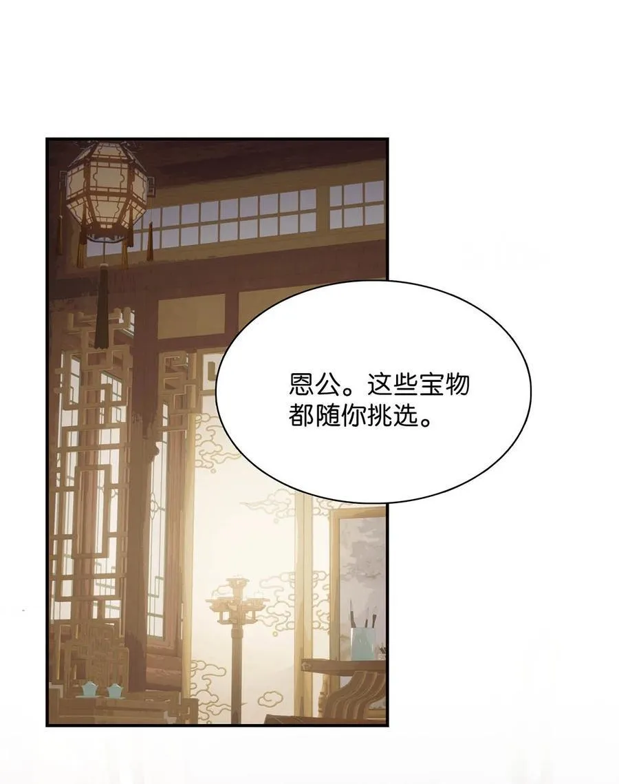 065 抢了男女主的机缘。 第10页