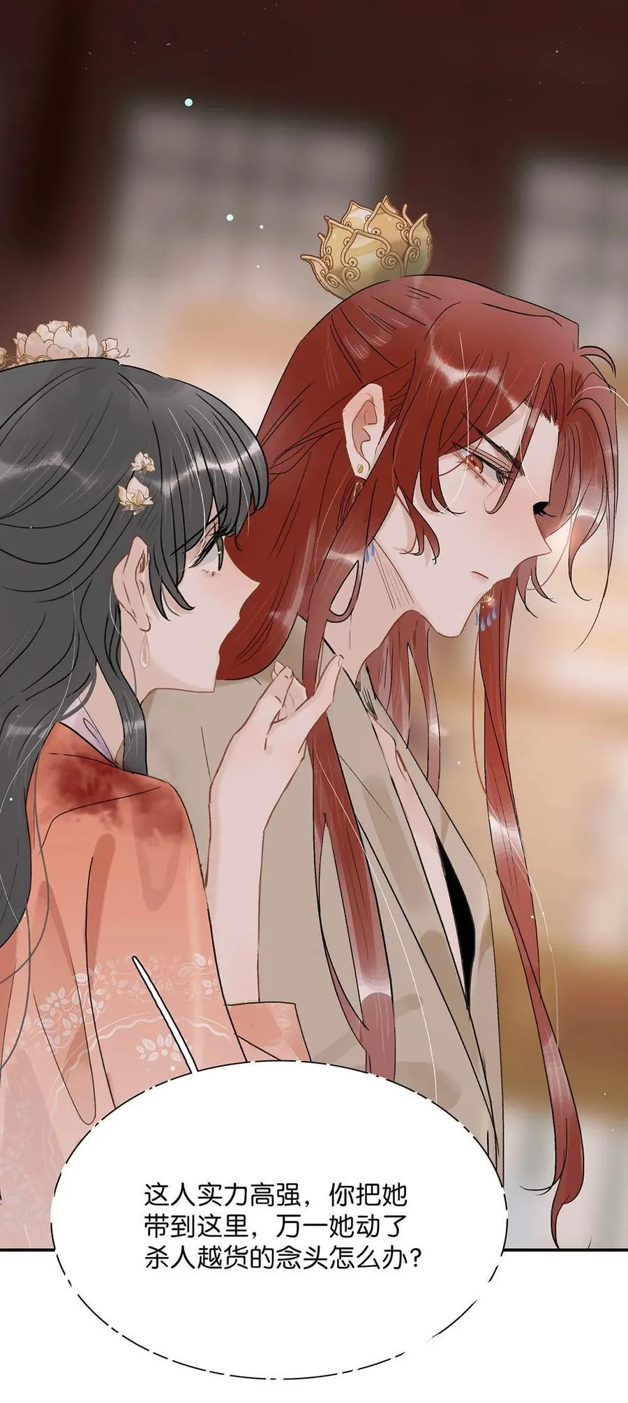 065 抢了男女主的机缘。 第14页
