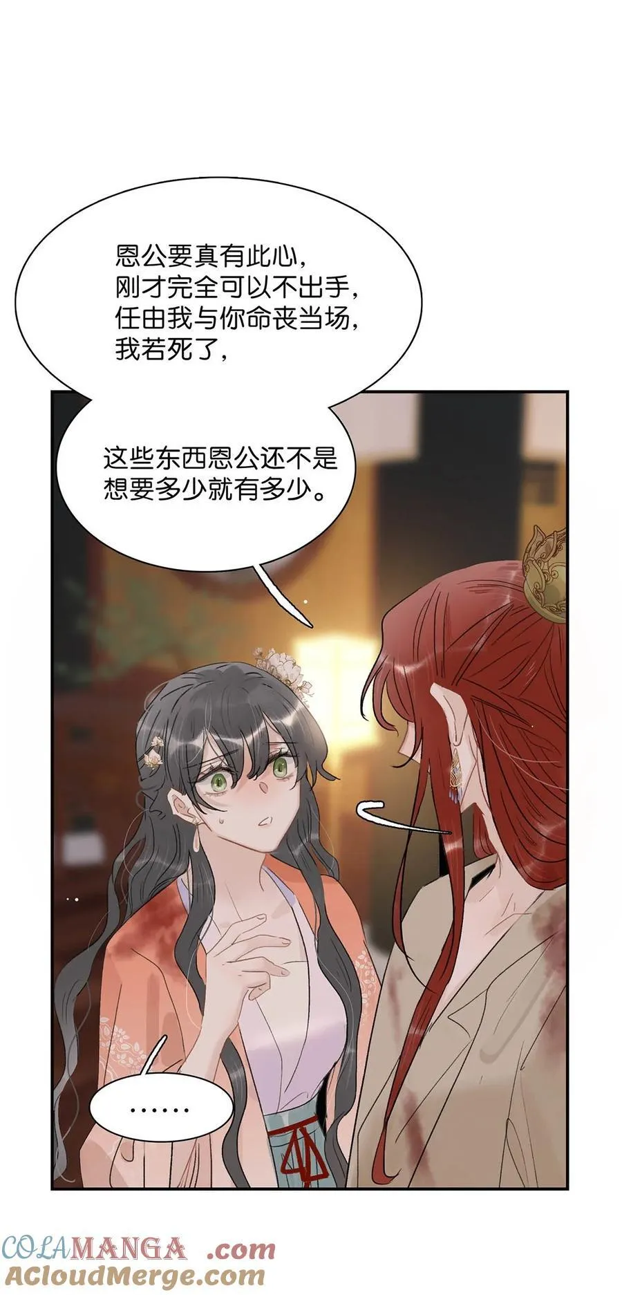 065 抢了男女主的机缘。 第15页