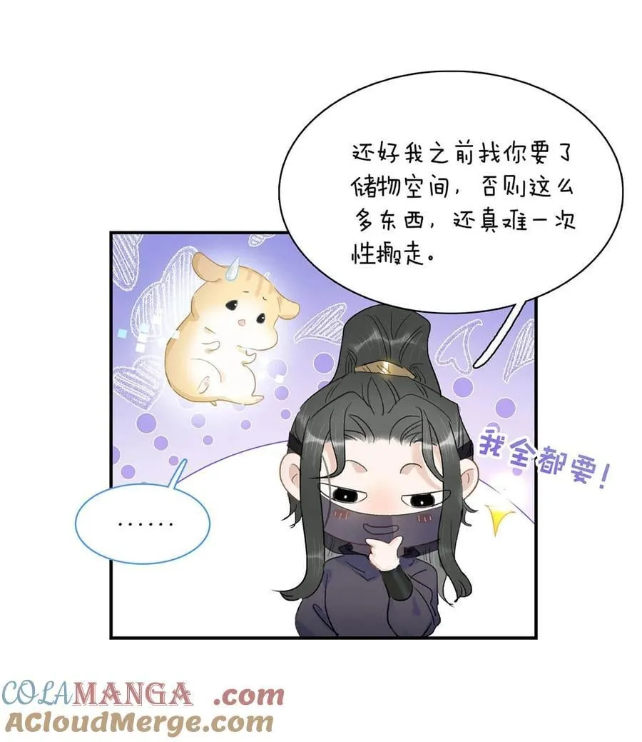 065 抢了男女主的机缘。 第17页