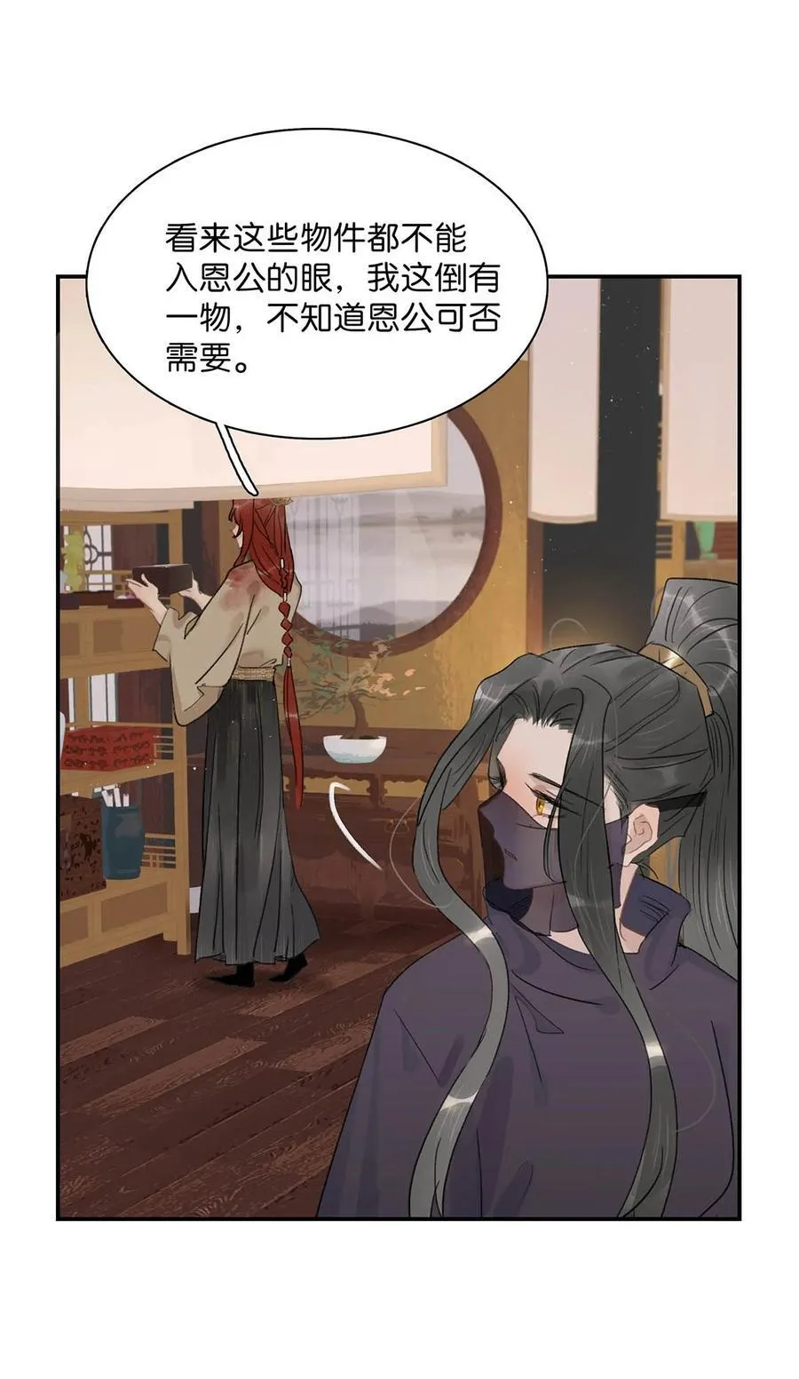 065 抢了男女主的机缘。 第18页