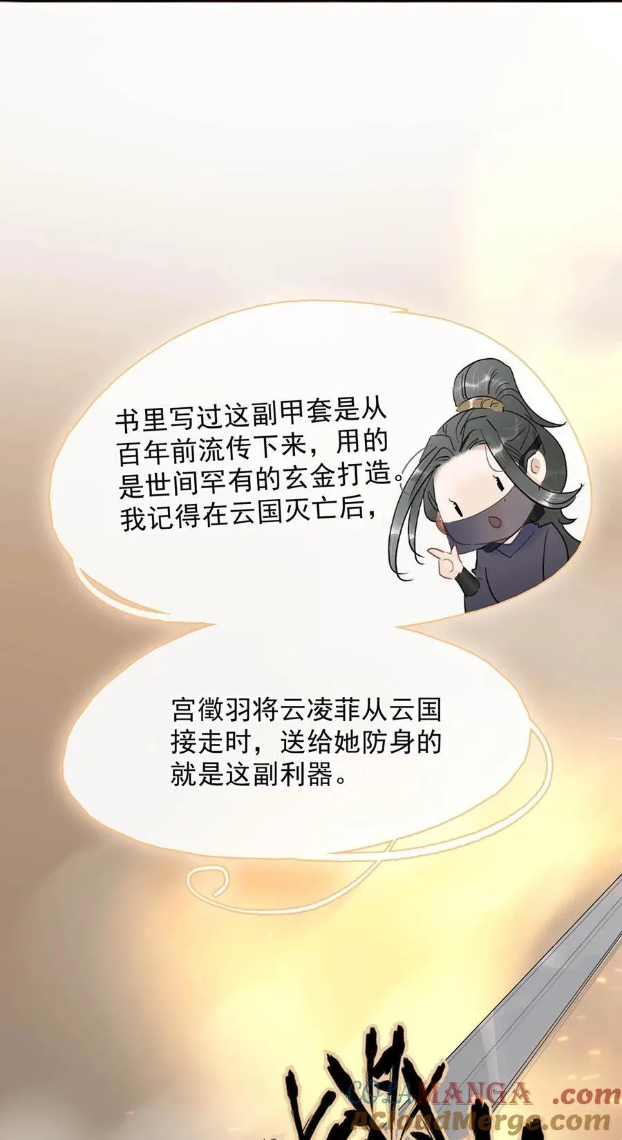 065 抢了男女主的机缘。 第21页