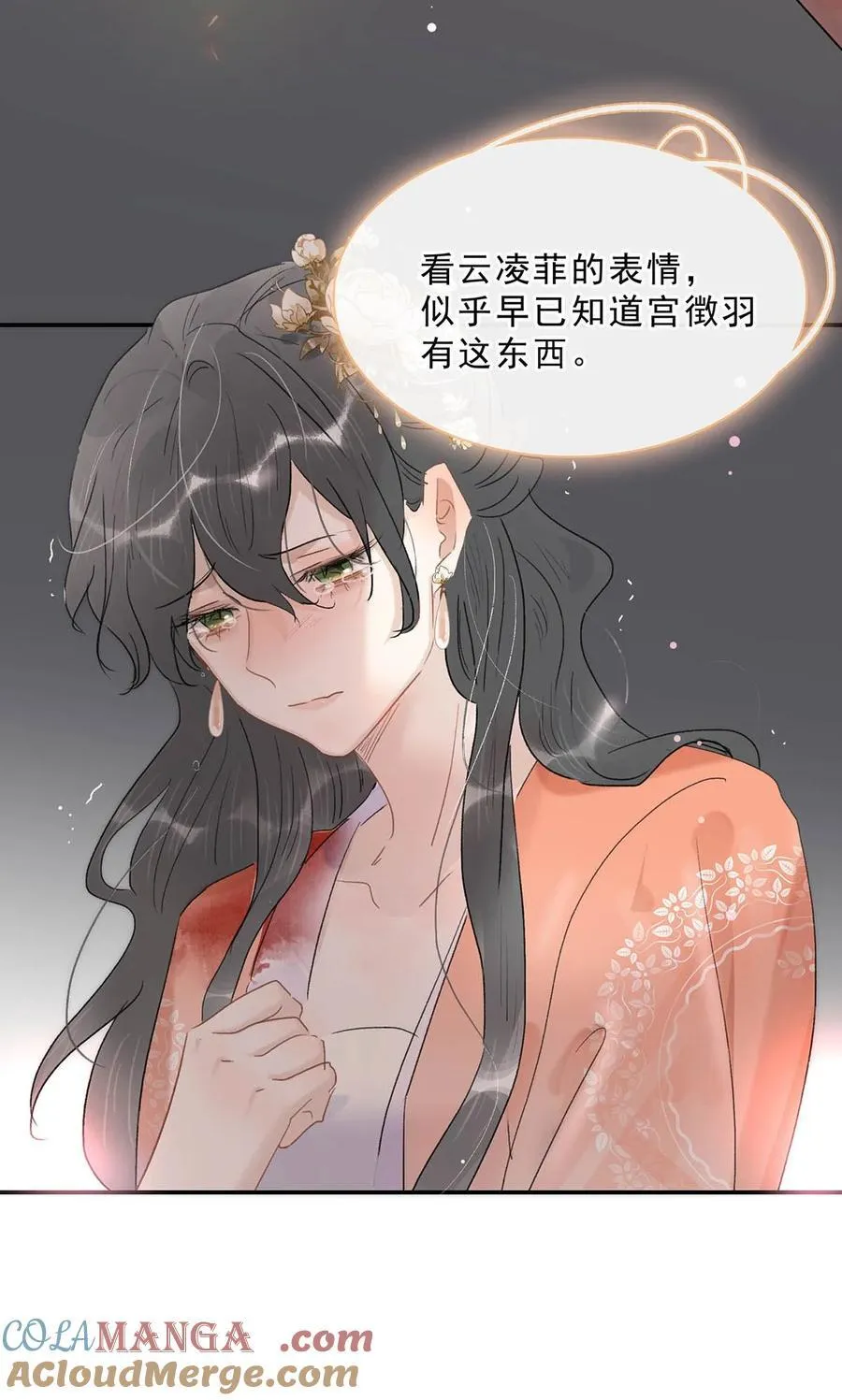 065 抢了男女主的机缘。 第23页