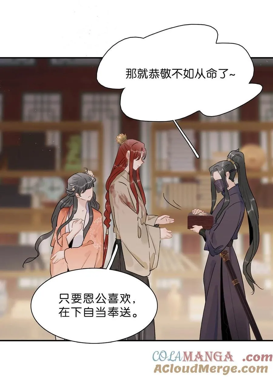 065 抢了男女主的机缘。 第25页