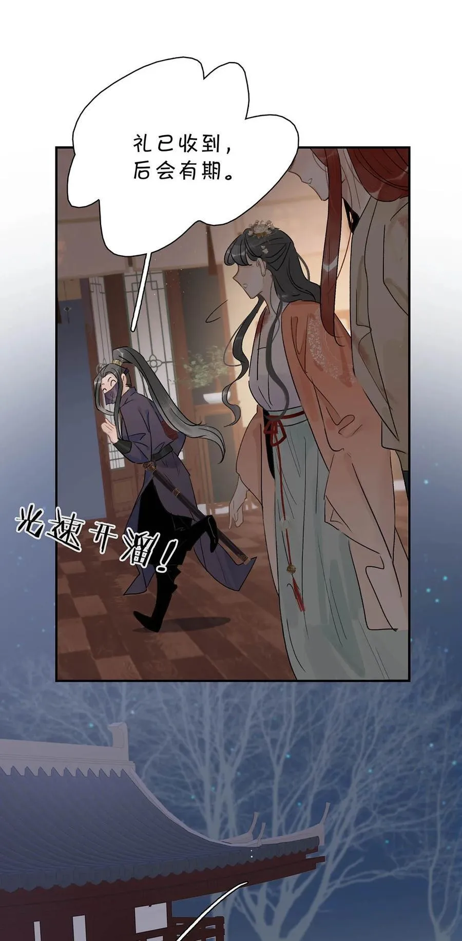 065 抢了男女主的机缘。 第26页