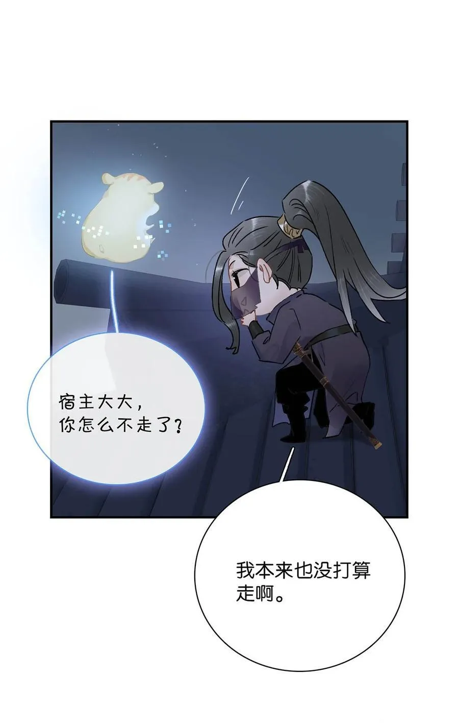 065 抢了男女主的机缘。 第28页