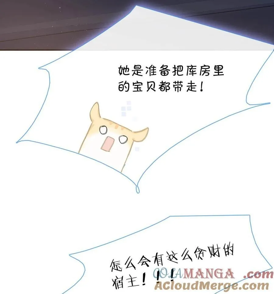 065 抢了男女主的机缘。 第31页