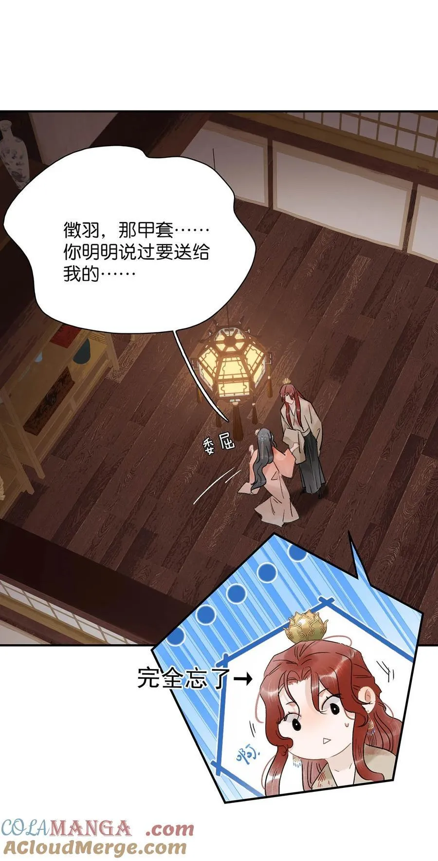 065 抢了男女主的机缘。 第33页