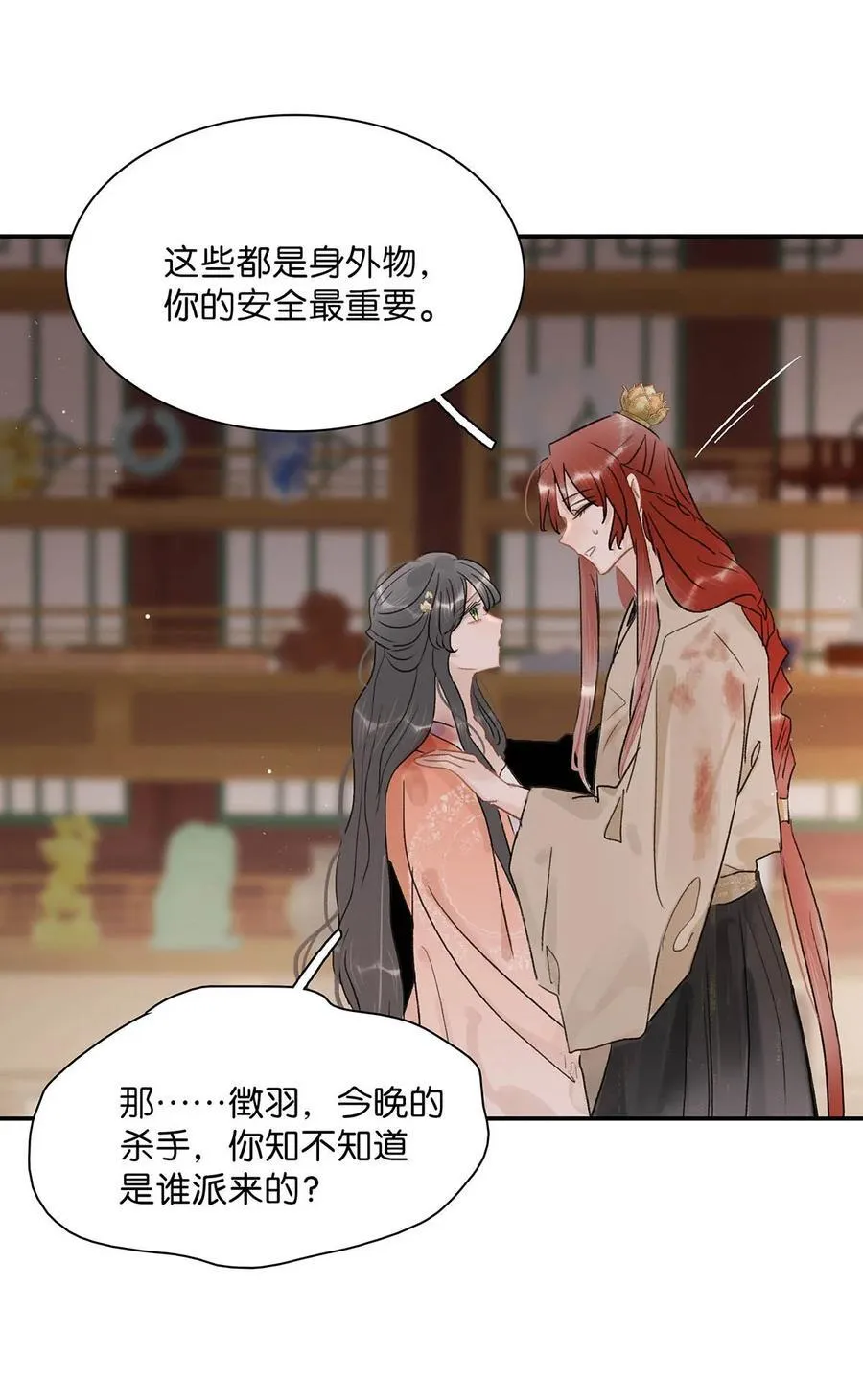 065 抢了男女主的机缘。 第34页