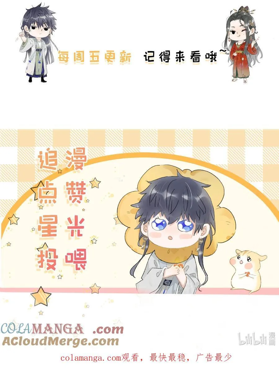 065 抢了男女主的机缘。 第37页