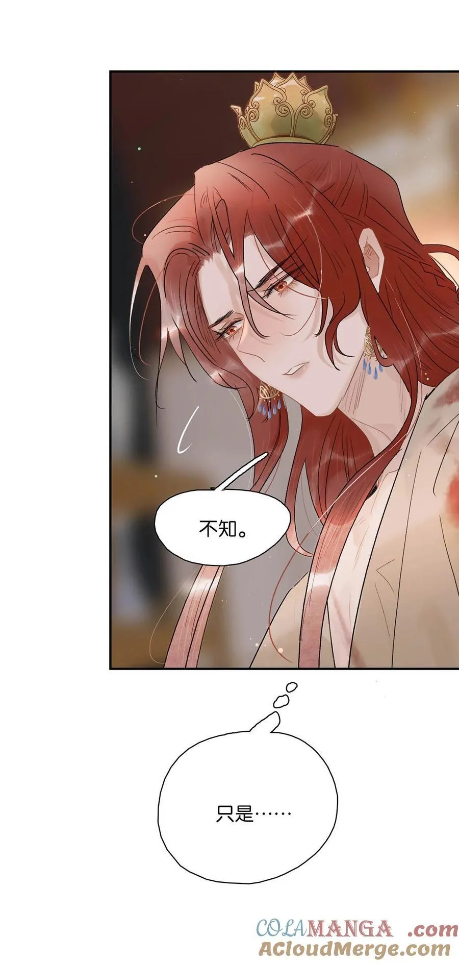 066 收割时刻！ 第3页