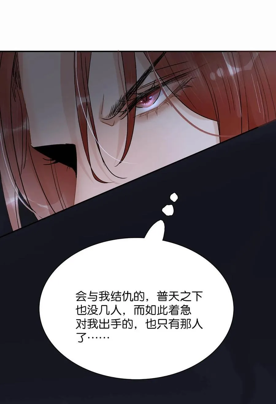 066 收割时刻！ 第4页