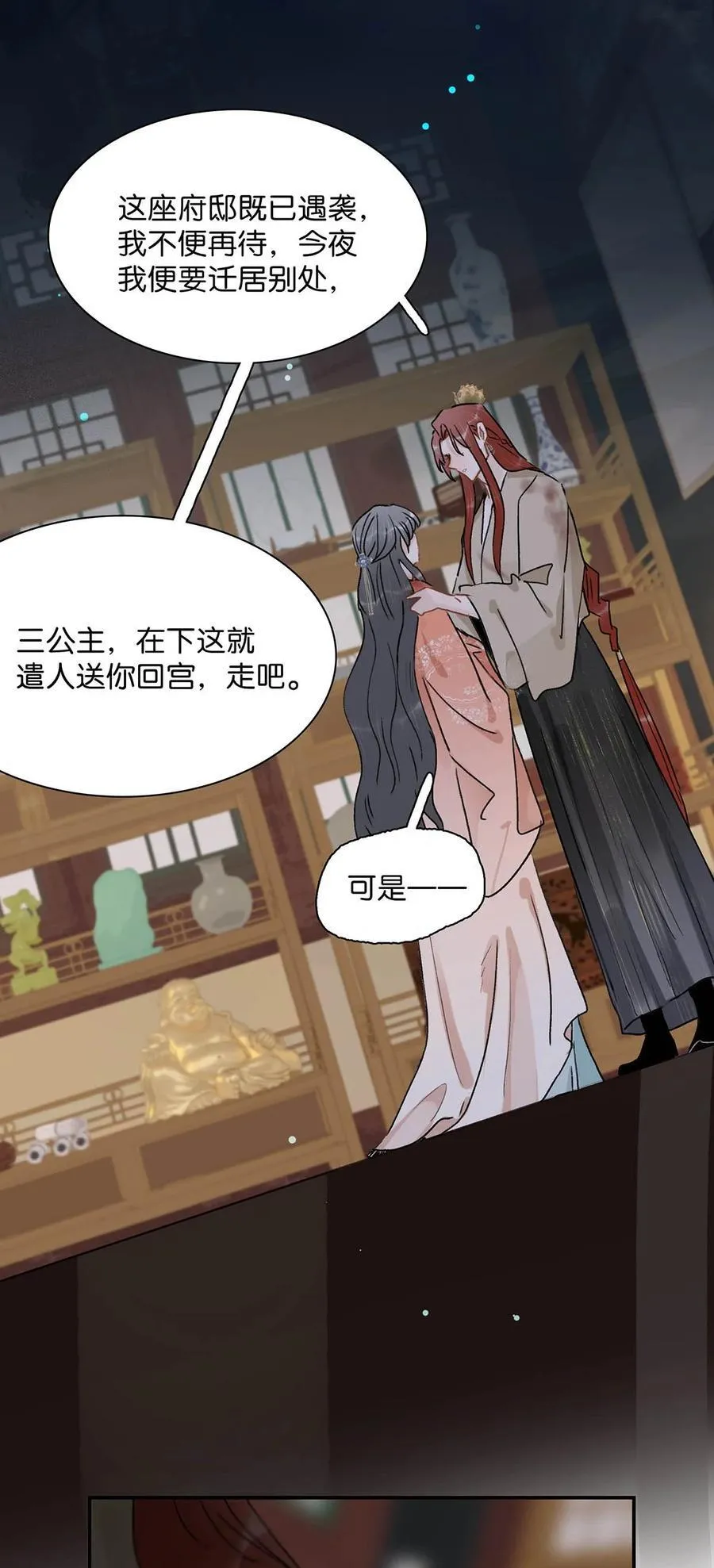066 收割时刻！ 第6页