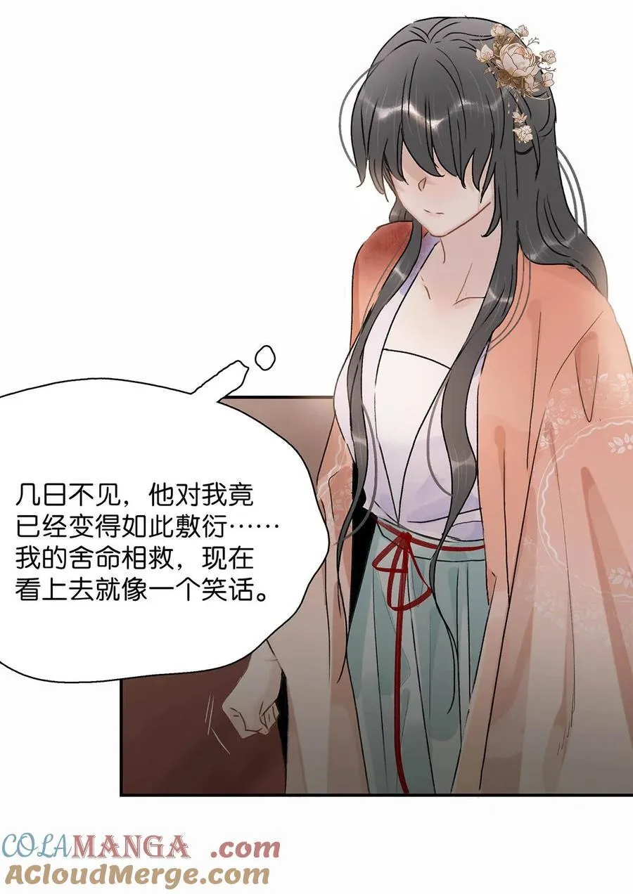 066 收割时刻！ 第9页