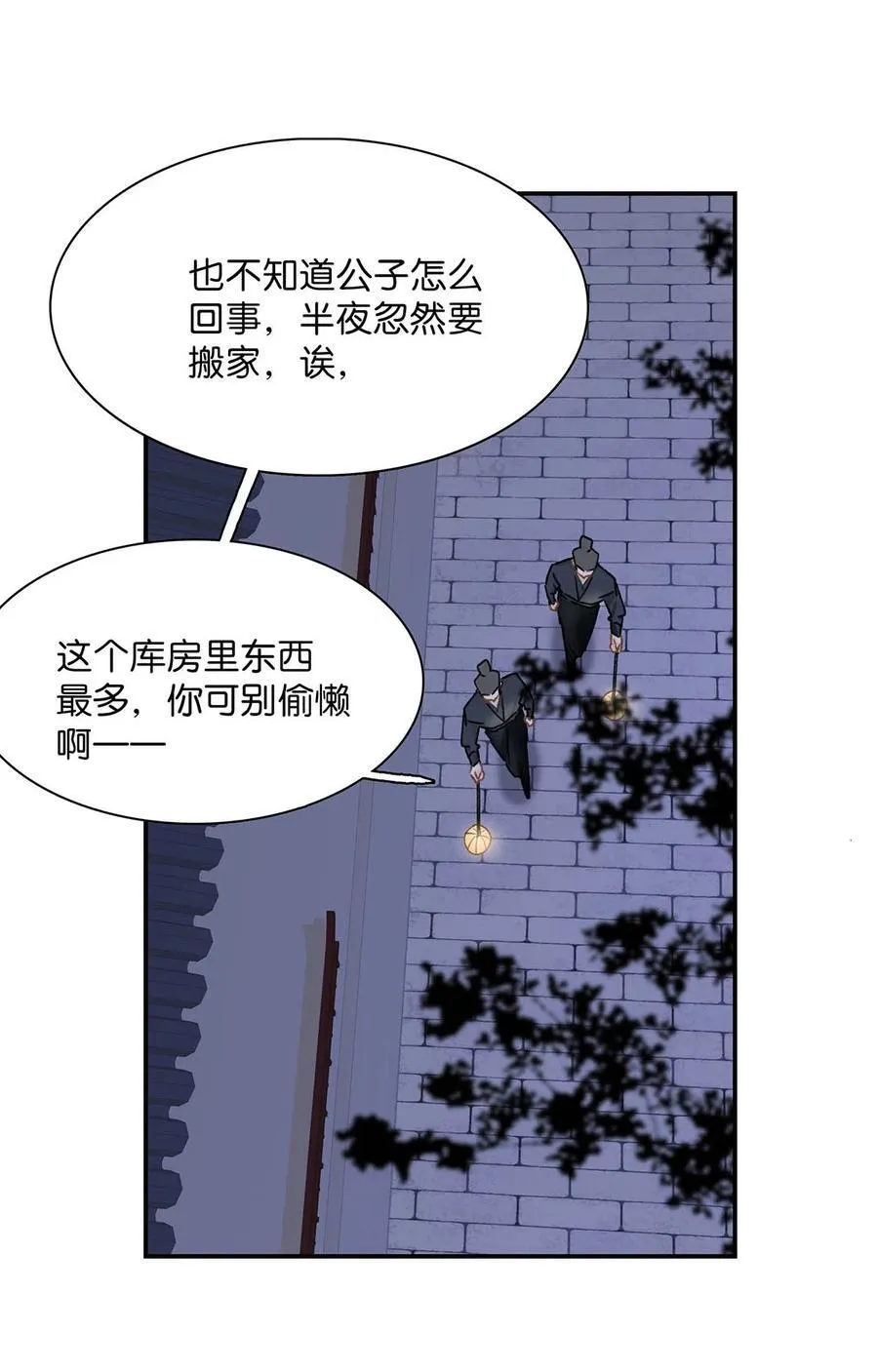 066 收割时刻！ 第14页