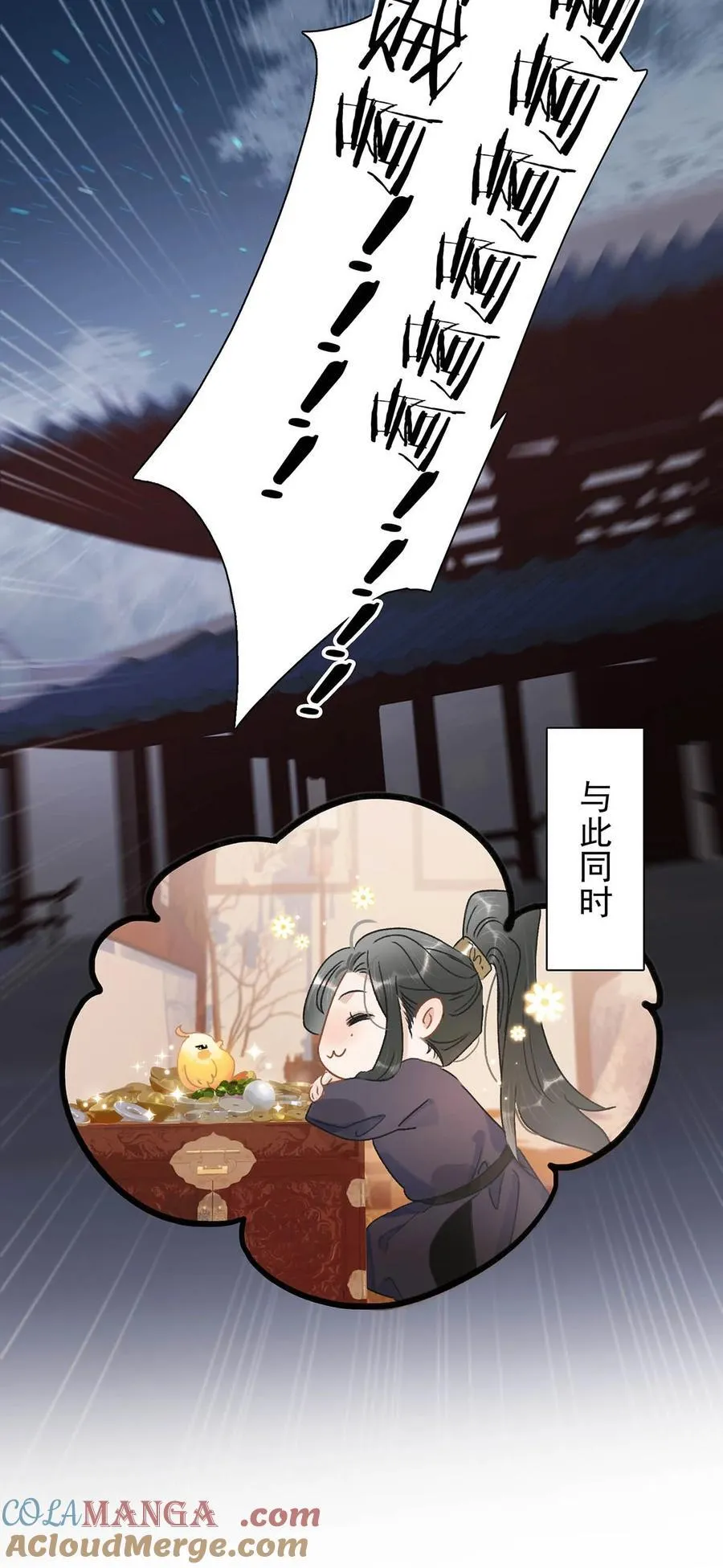 066 收割时刻！ 第17页