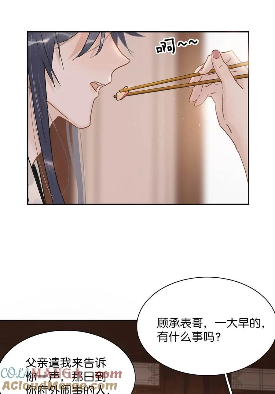 066 收割时刻！ 第19页