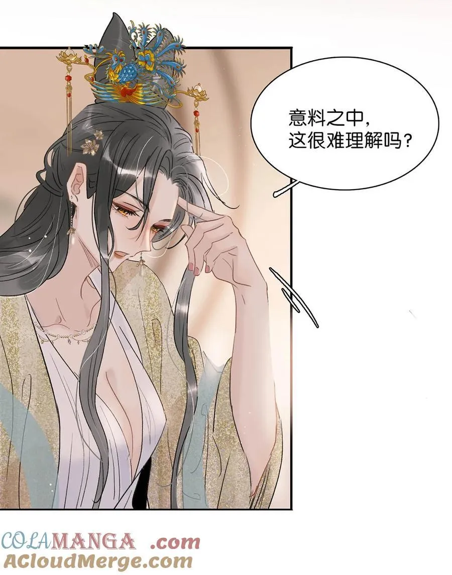 066 收割时刻！ 第25页